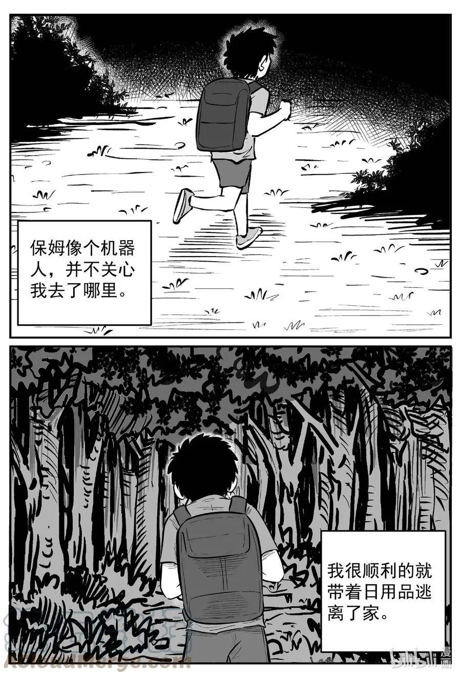 633 深海之旅 第7页
