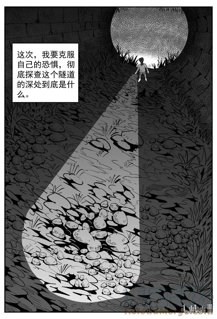 633 深海之旅 第9页