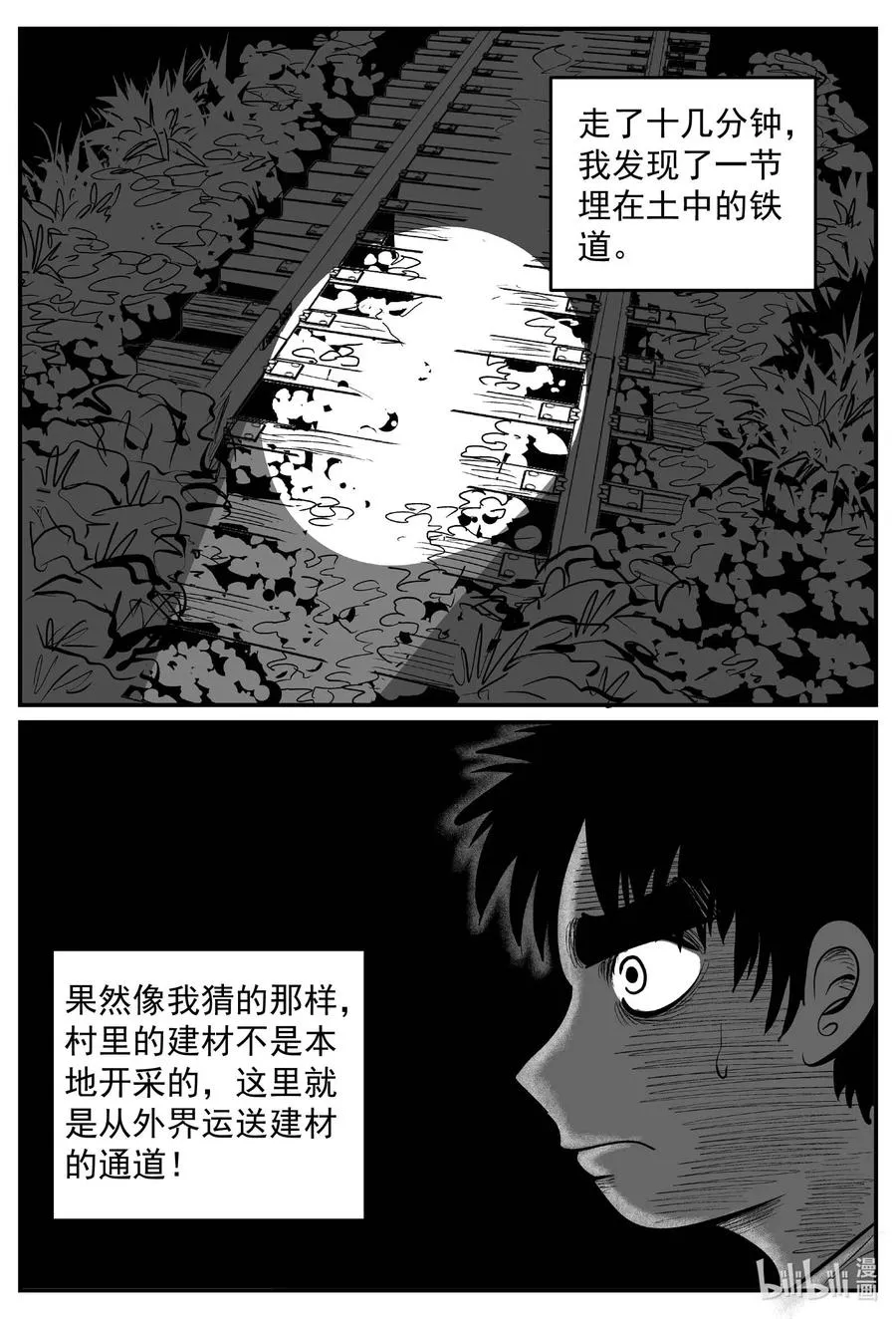 633 深海之旅 第10页
