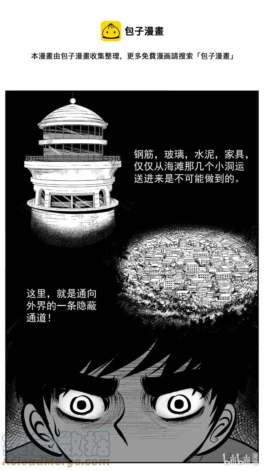 633 深海之旅 第11页