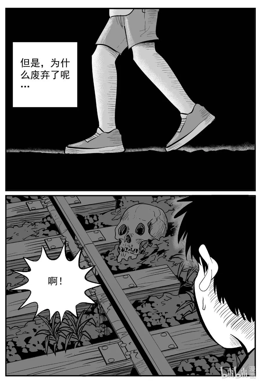 633 深海之旅 第12页