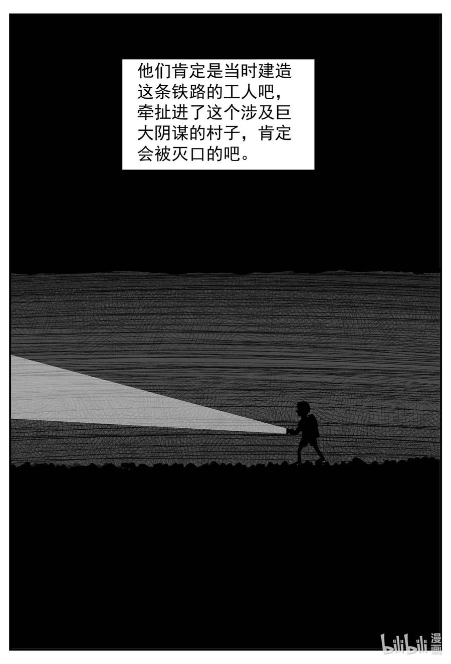 633 深海之旅 第14页
