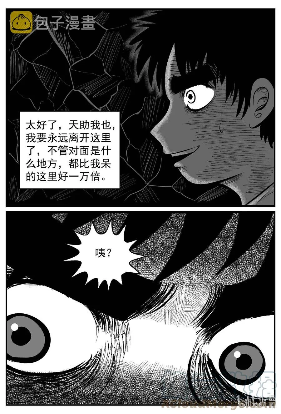 633 深海之旅 第17页