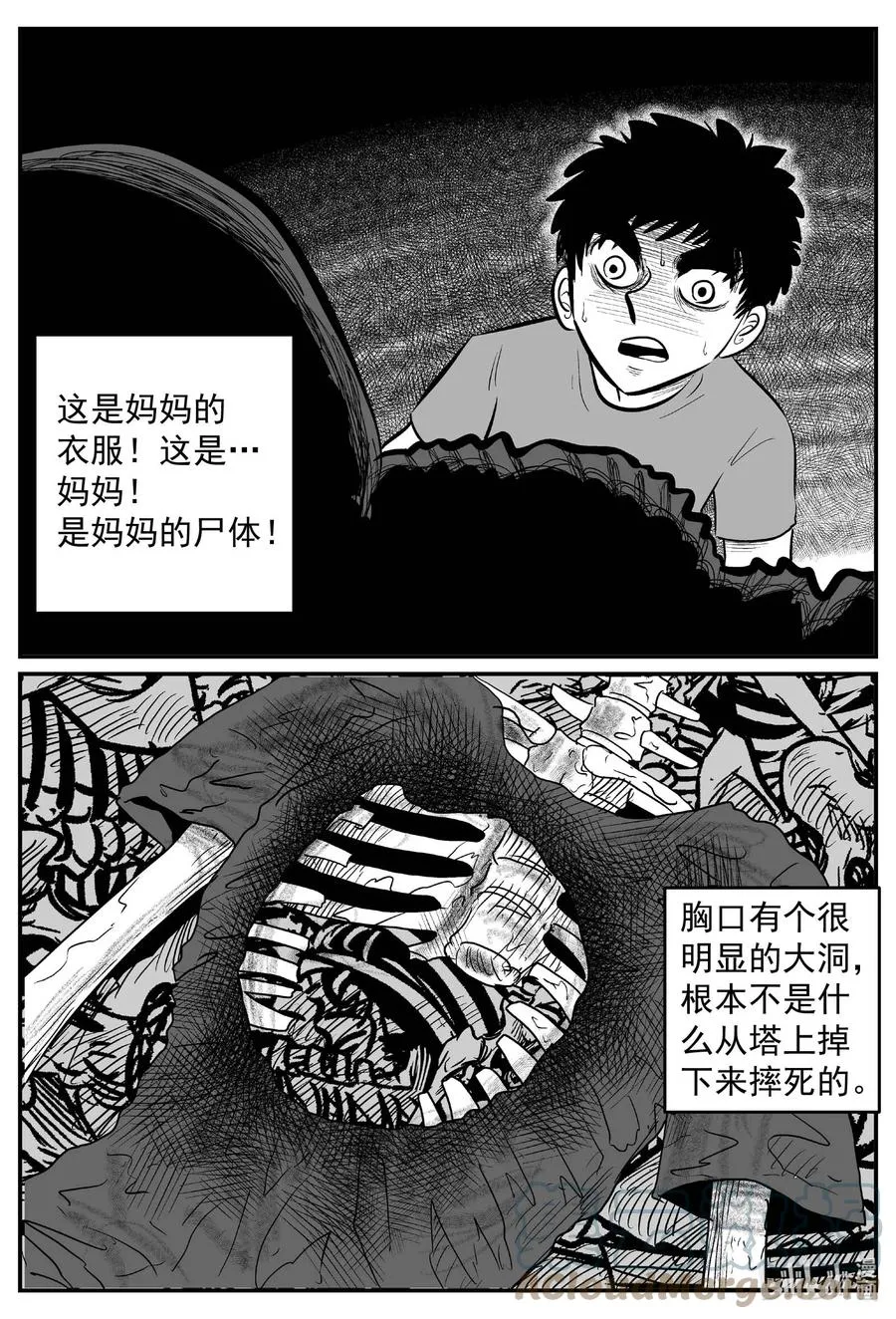633 深海之旅 第19页