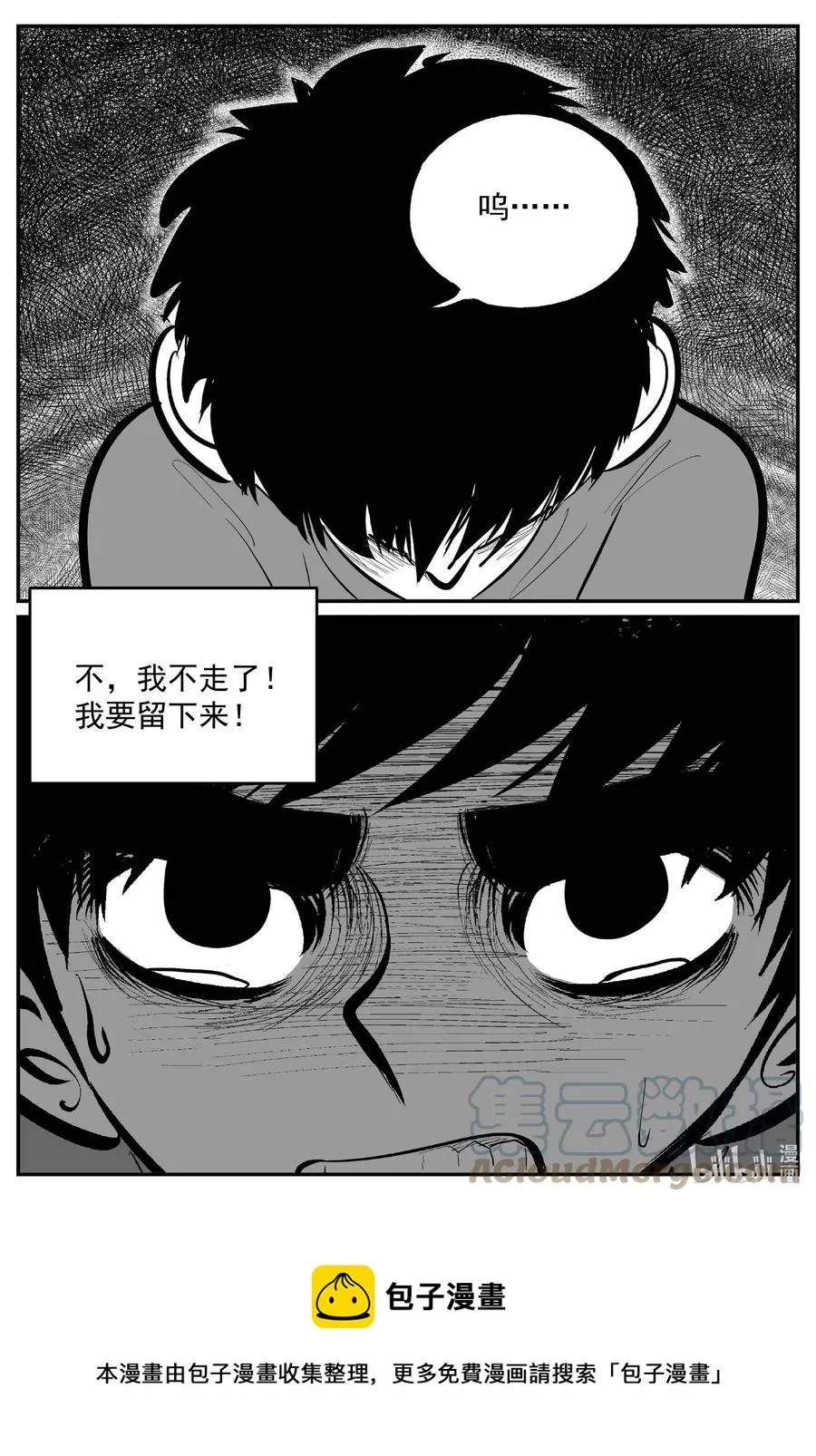 633 深海之旅 第21页