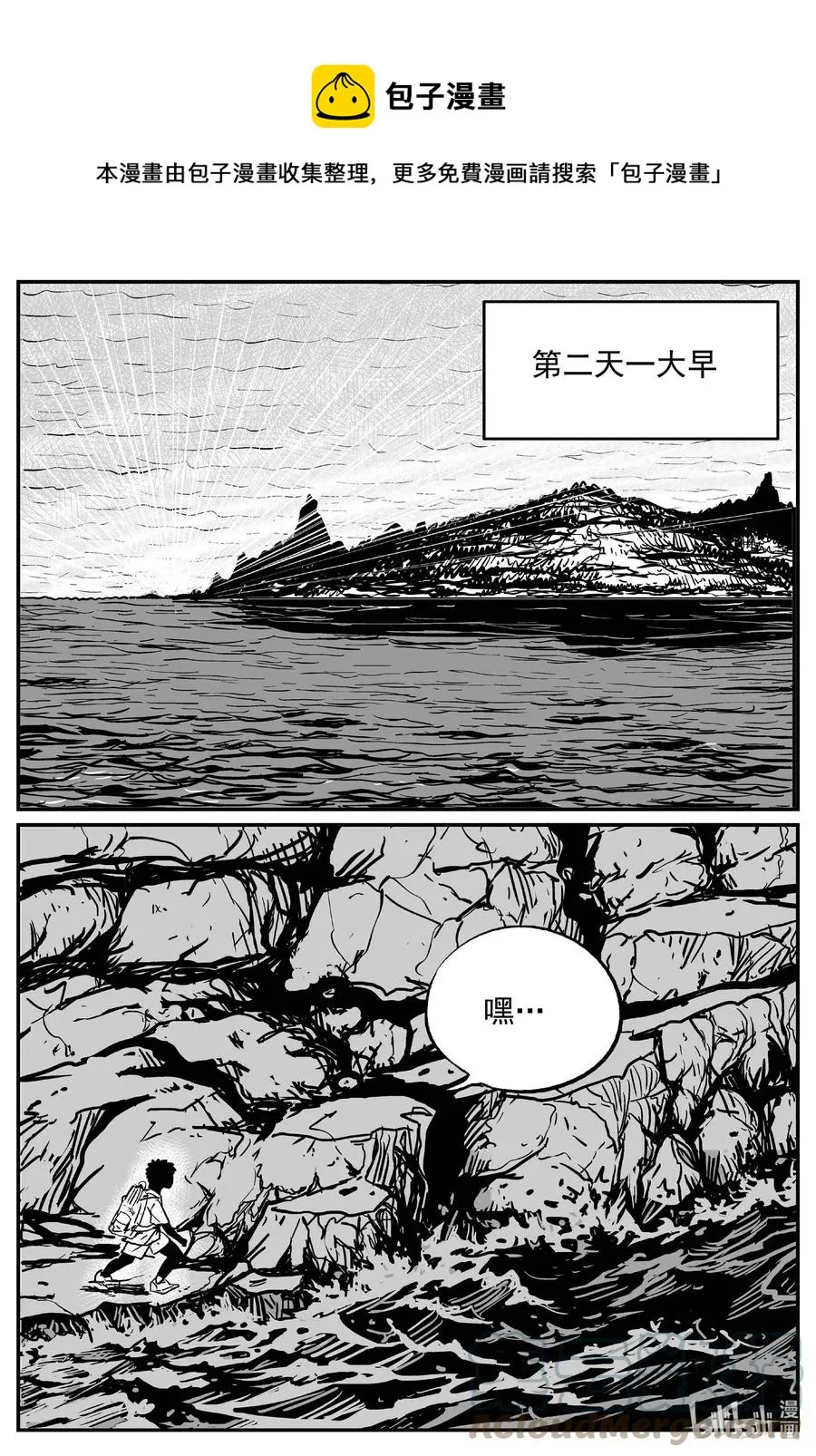 632 深海之旅 第1页