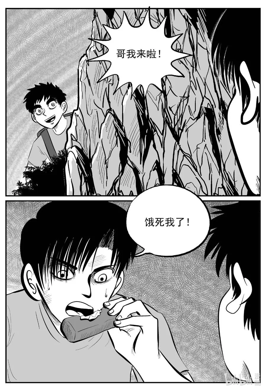 632 深海之旅 第2页