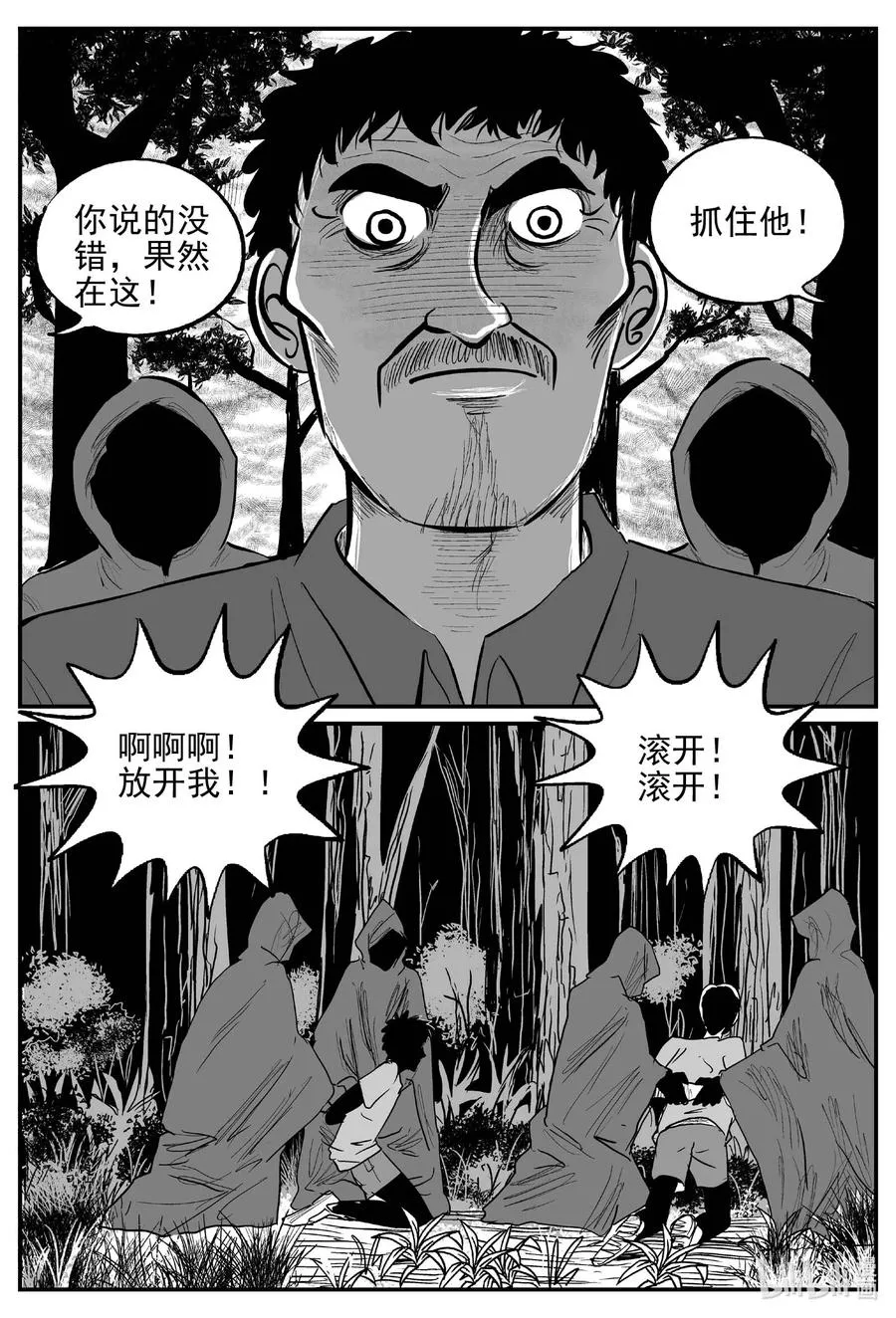 632 深海之旅 第4页