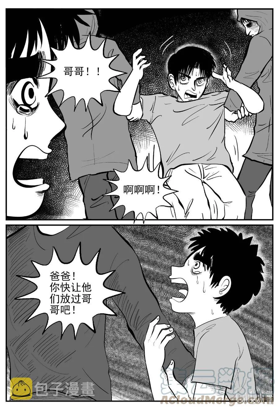 632 深海之旅 第5页