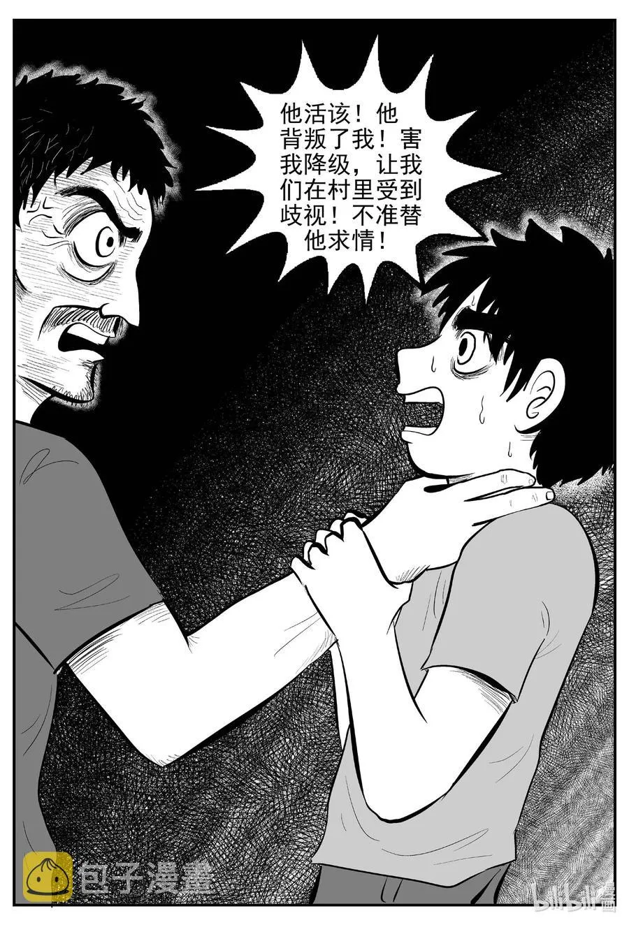 632 深海之旅 第6页