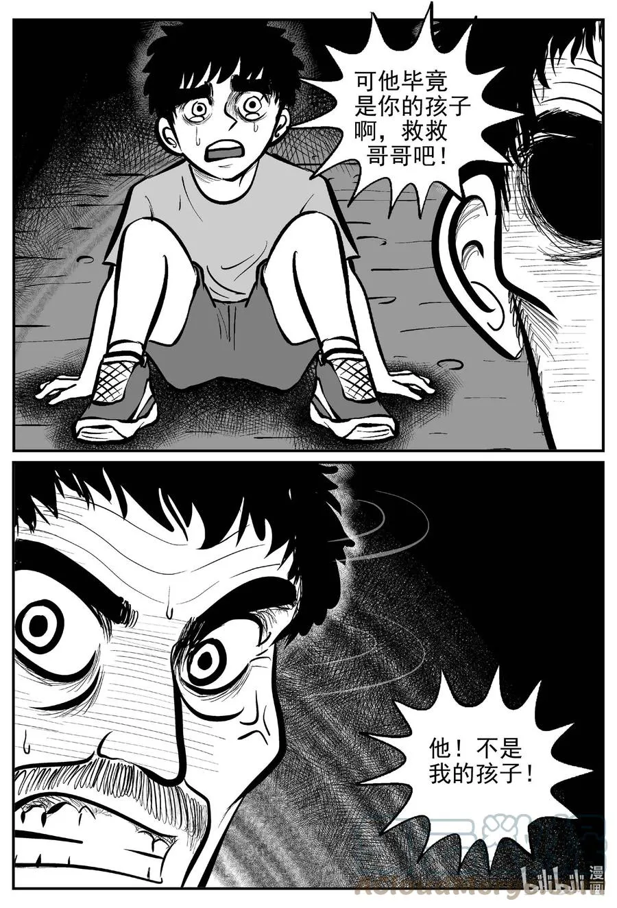 632 深海之旅 第7页