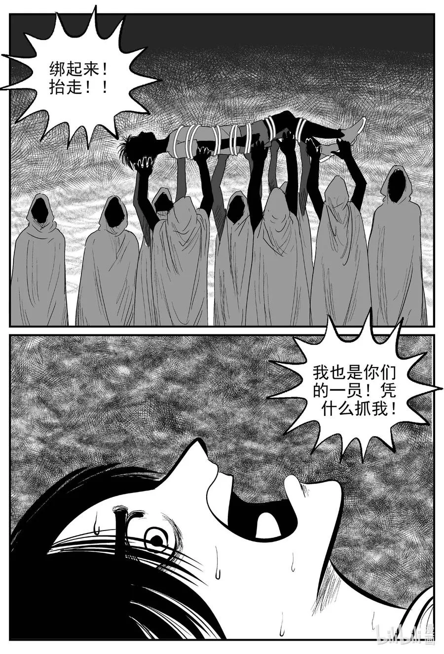 632 深海之旅 第8页