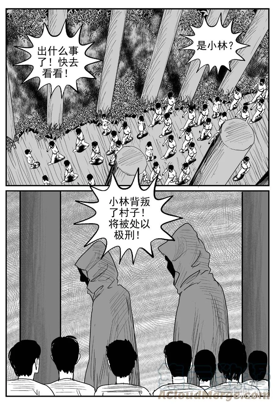 632 深海之旅 第9页