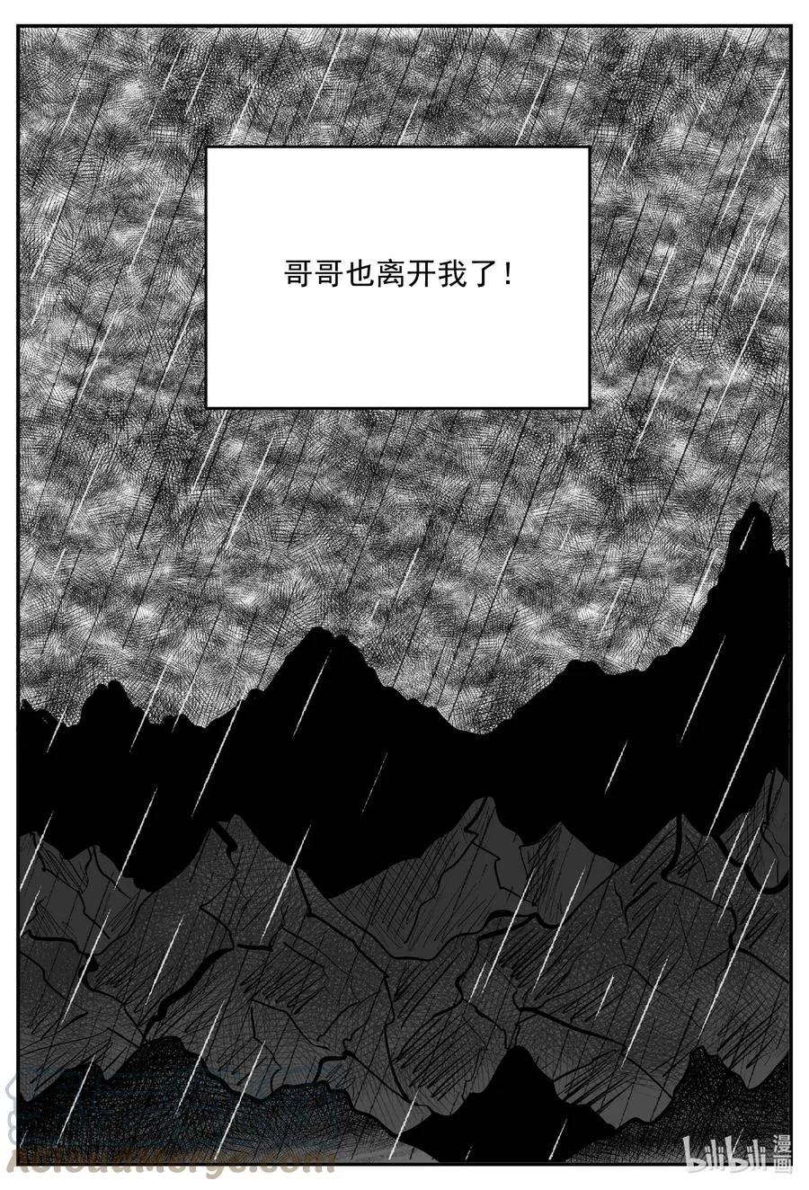 632 深海之旅 第15页