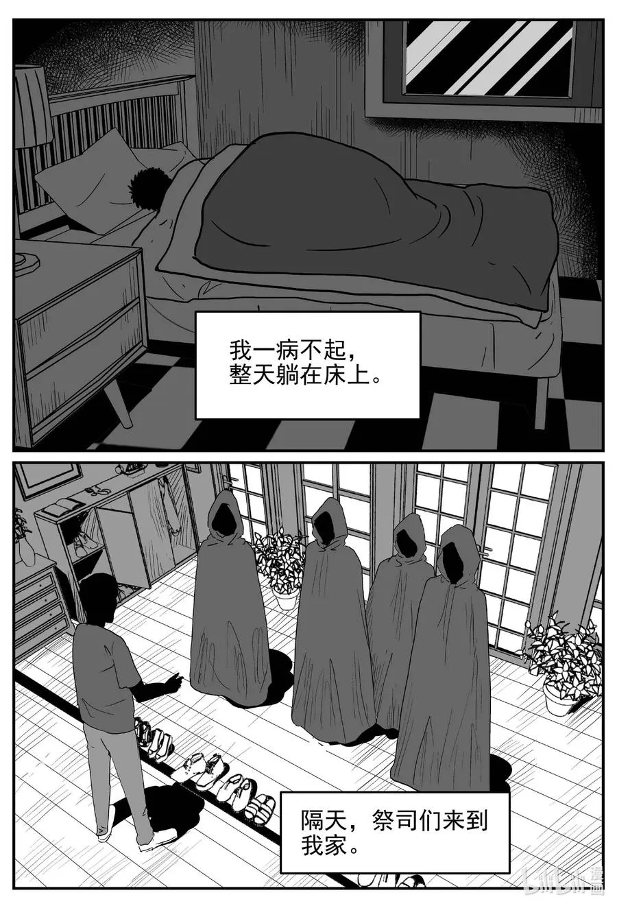 632 深海之旅 第16页