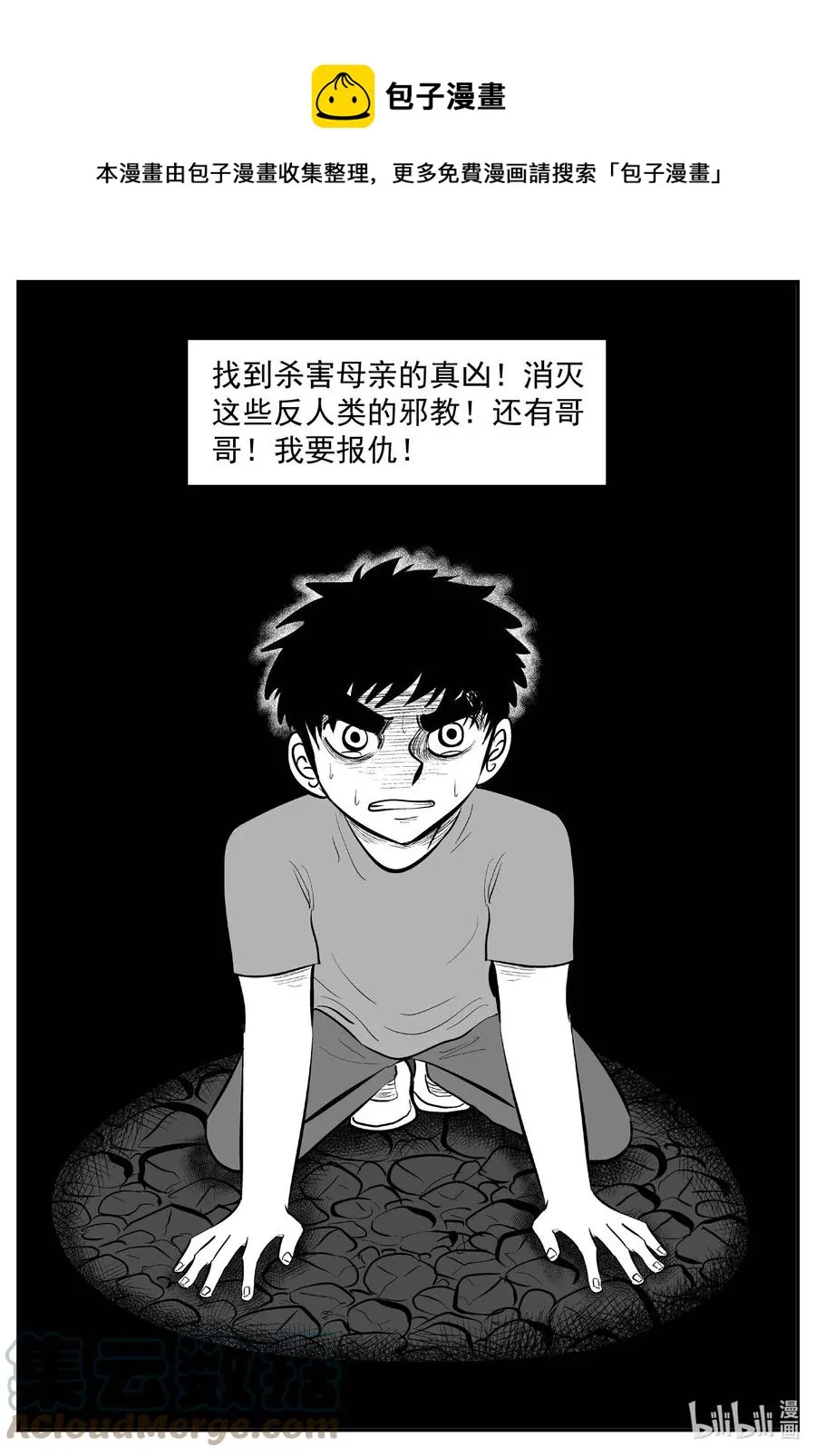 634 深海之旅 第1页
