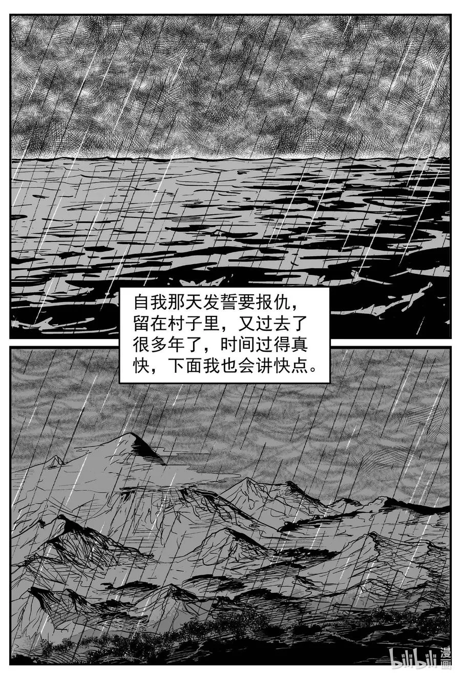 634 深海之旅 第2页