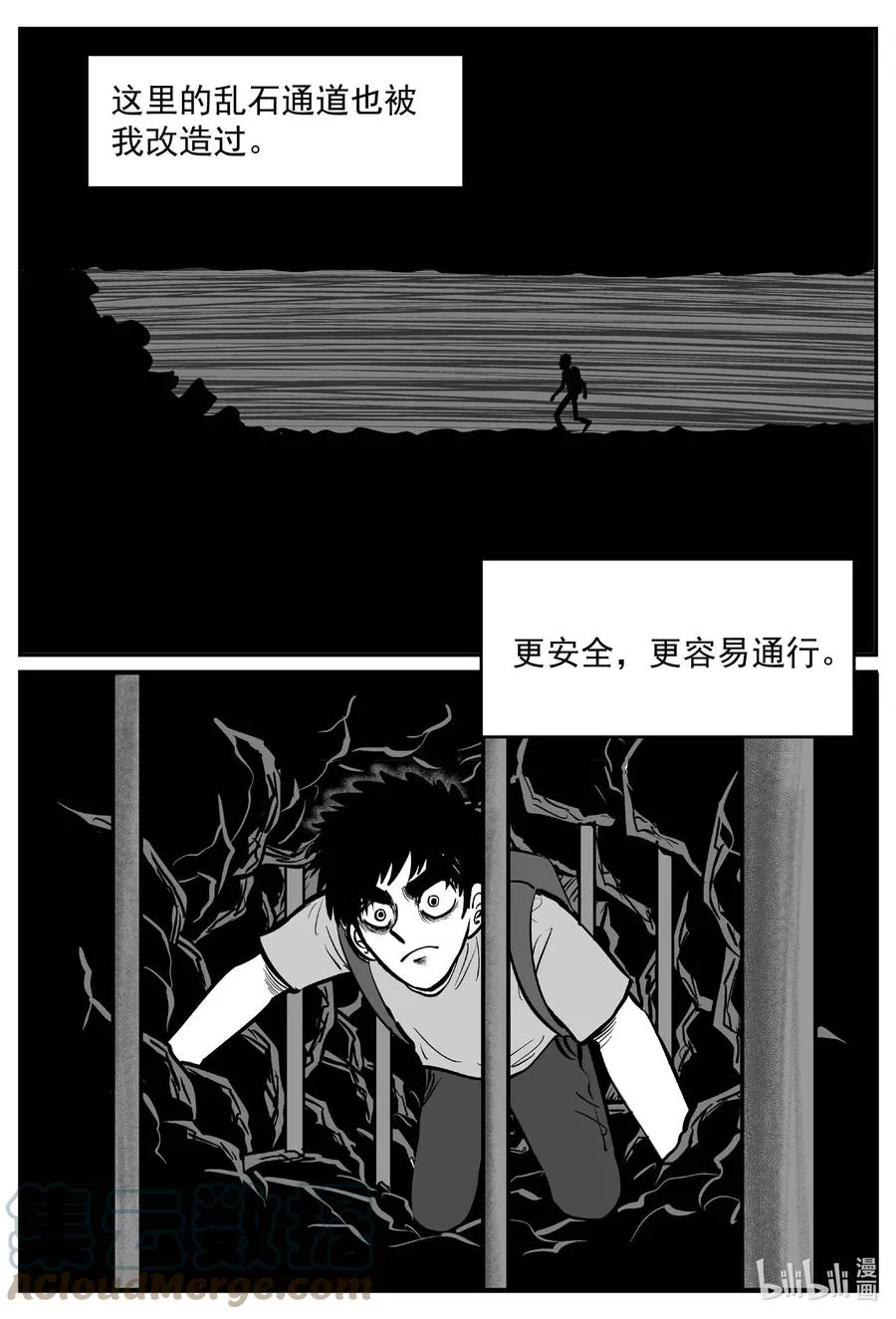634 深海之旅 第5页