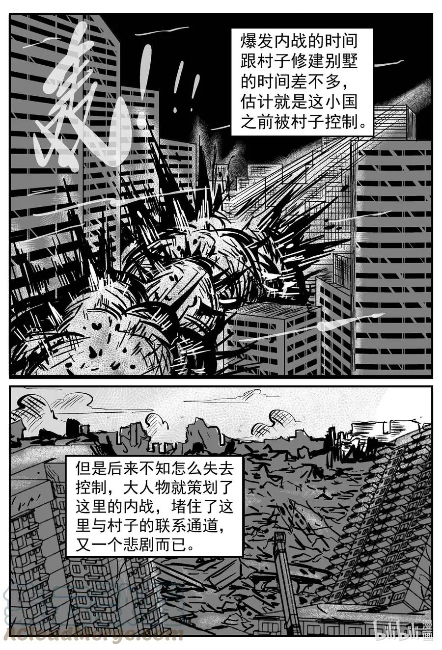 634 深海之旅 第7页