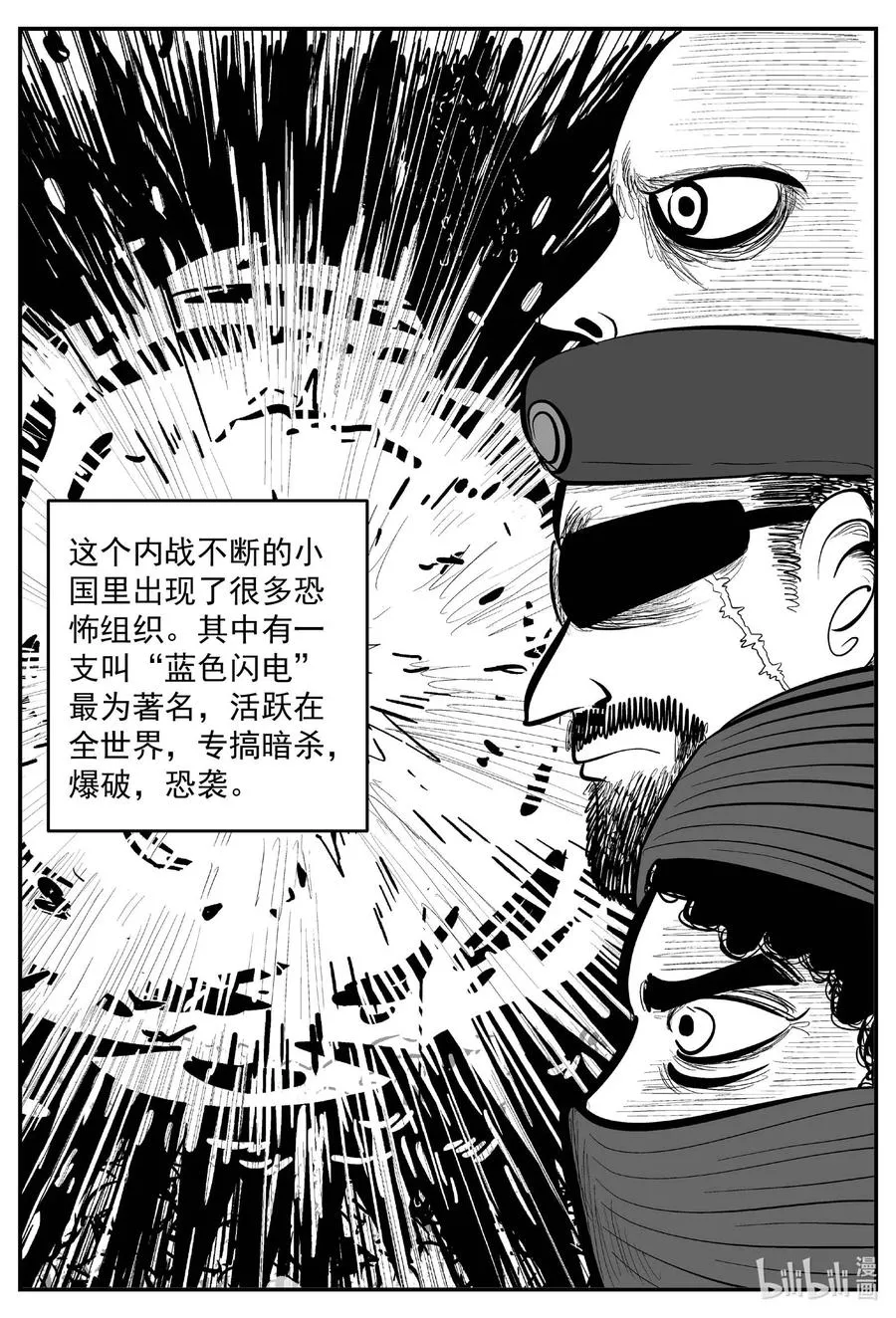634 深海之旅 第8页
