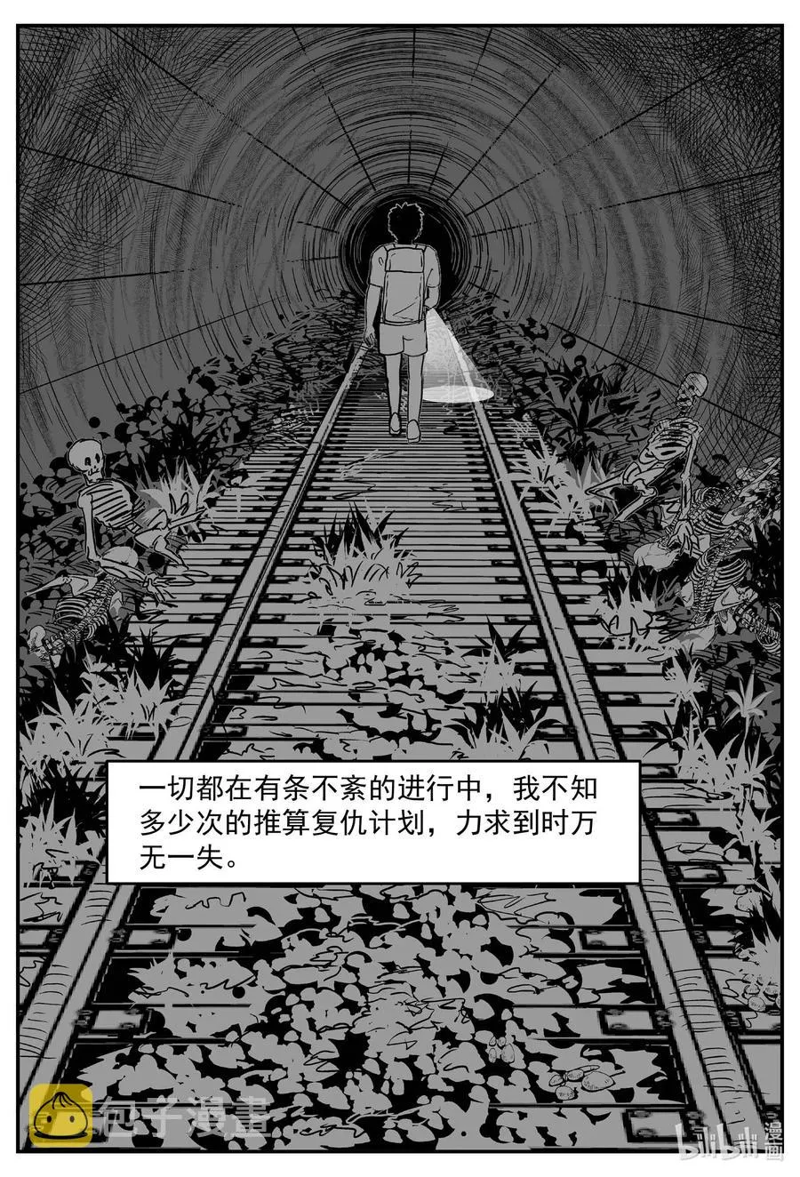 634 深海之旅 第12页