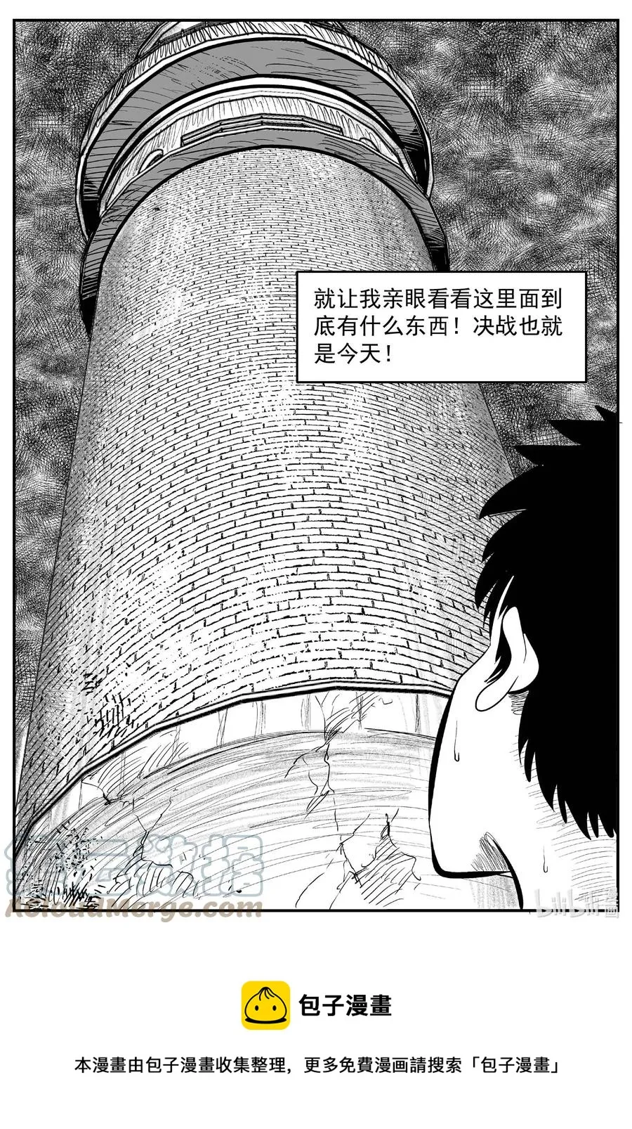 634 深海之旅 第19页