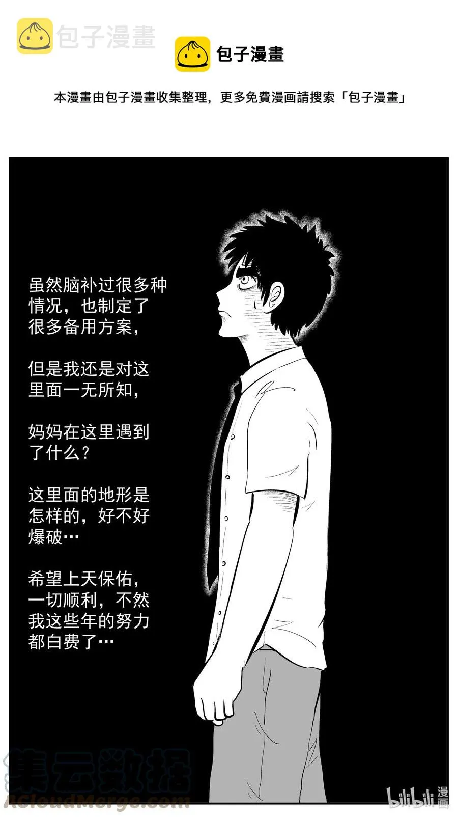 635 深海之旅 第1页