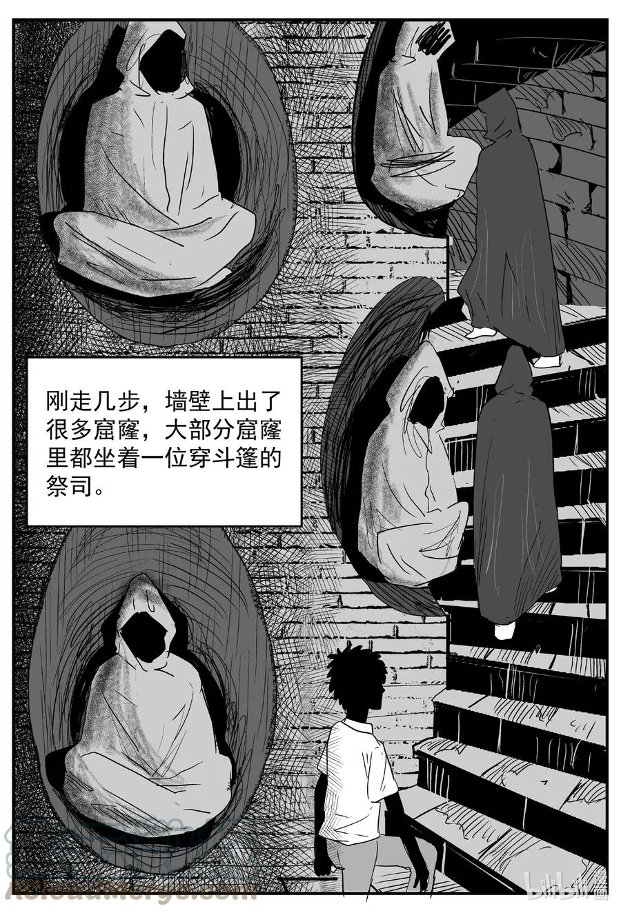 635 深海之旅 第3页