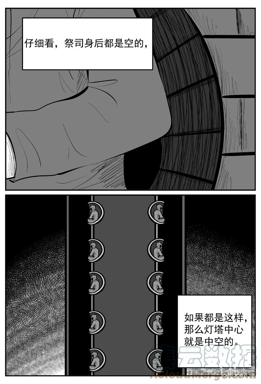 635 深海之旅 第5页