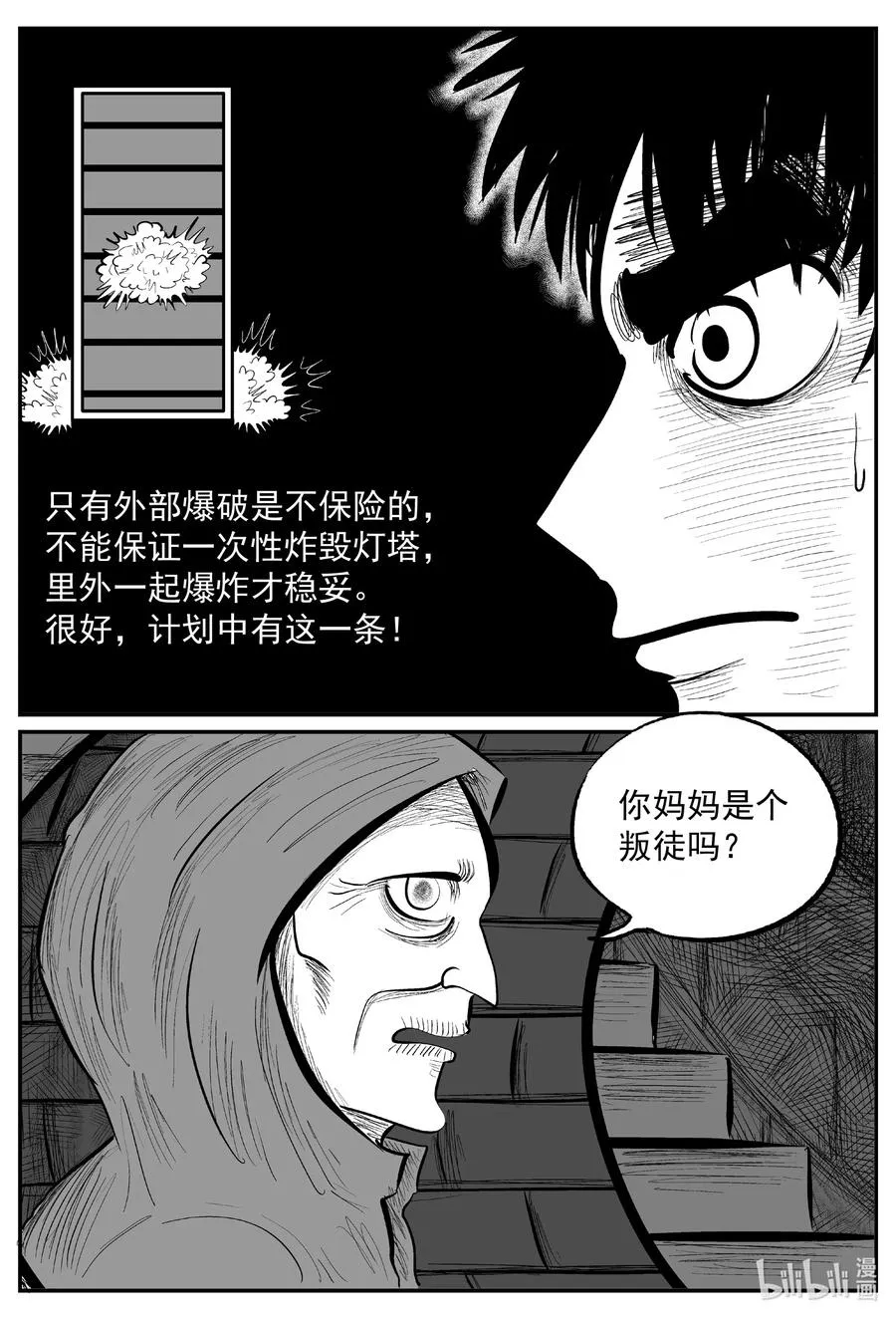 635 深海之旅 第6页