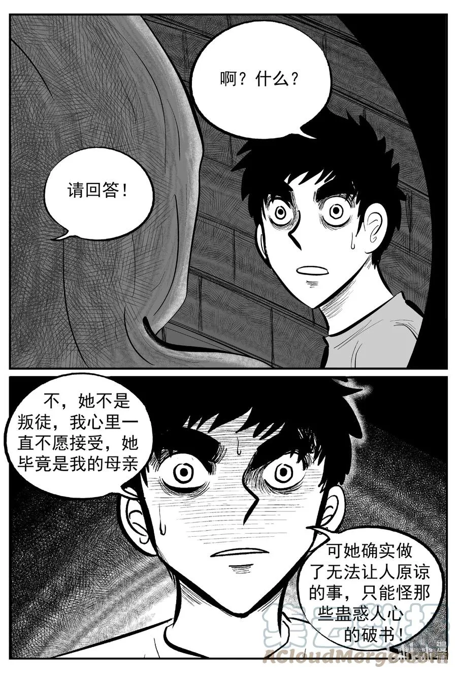635 深海之旅 第7页
