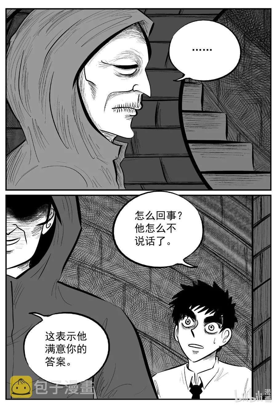 635 深海之旅 第8页
