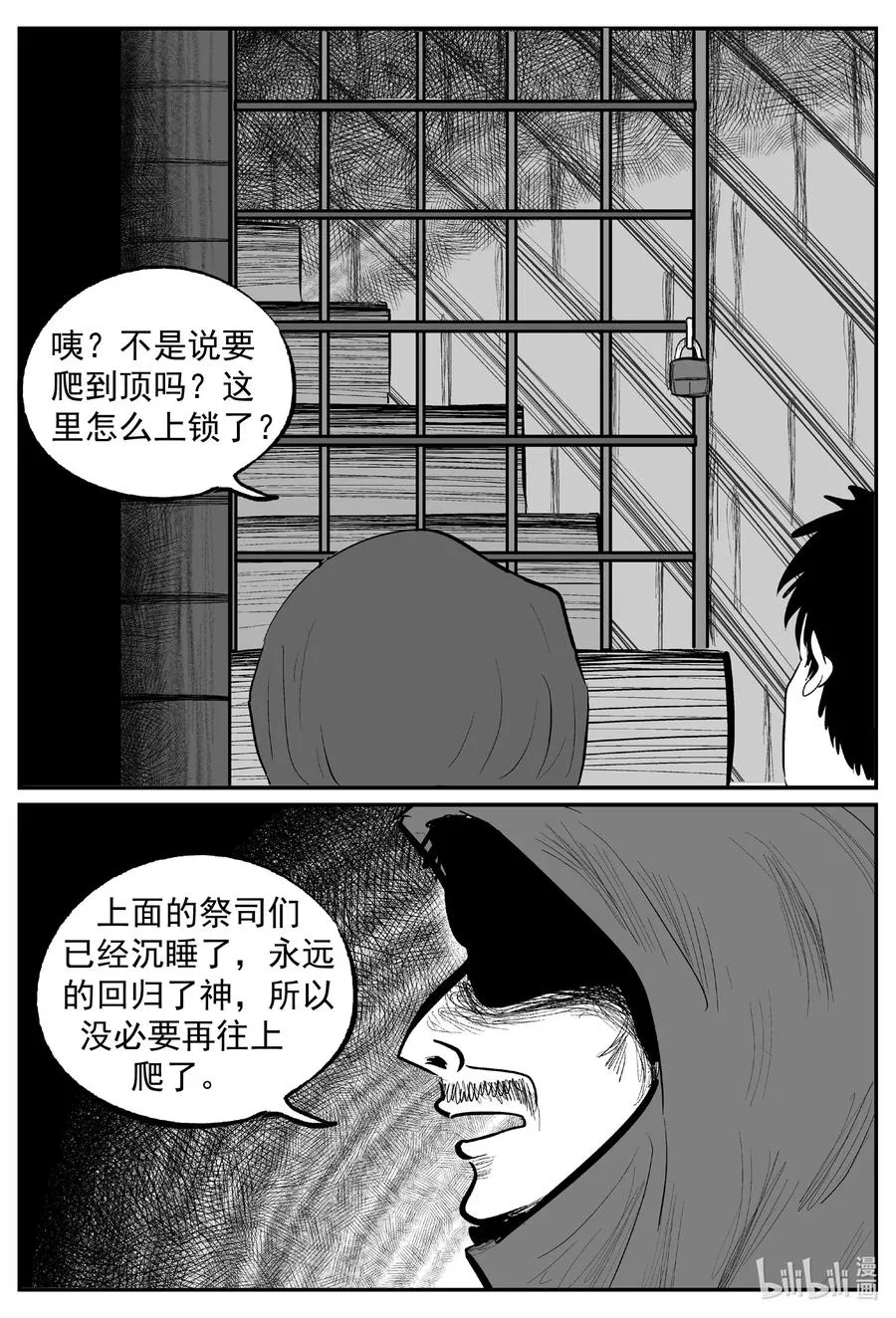 635 深海之旅 第12页