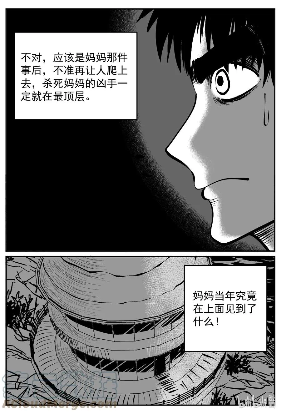 635 深海之旅 第13页