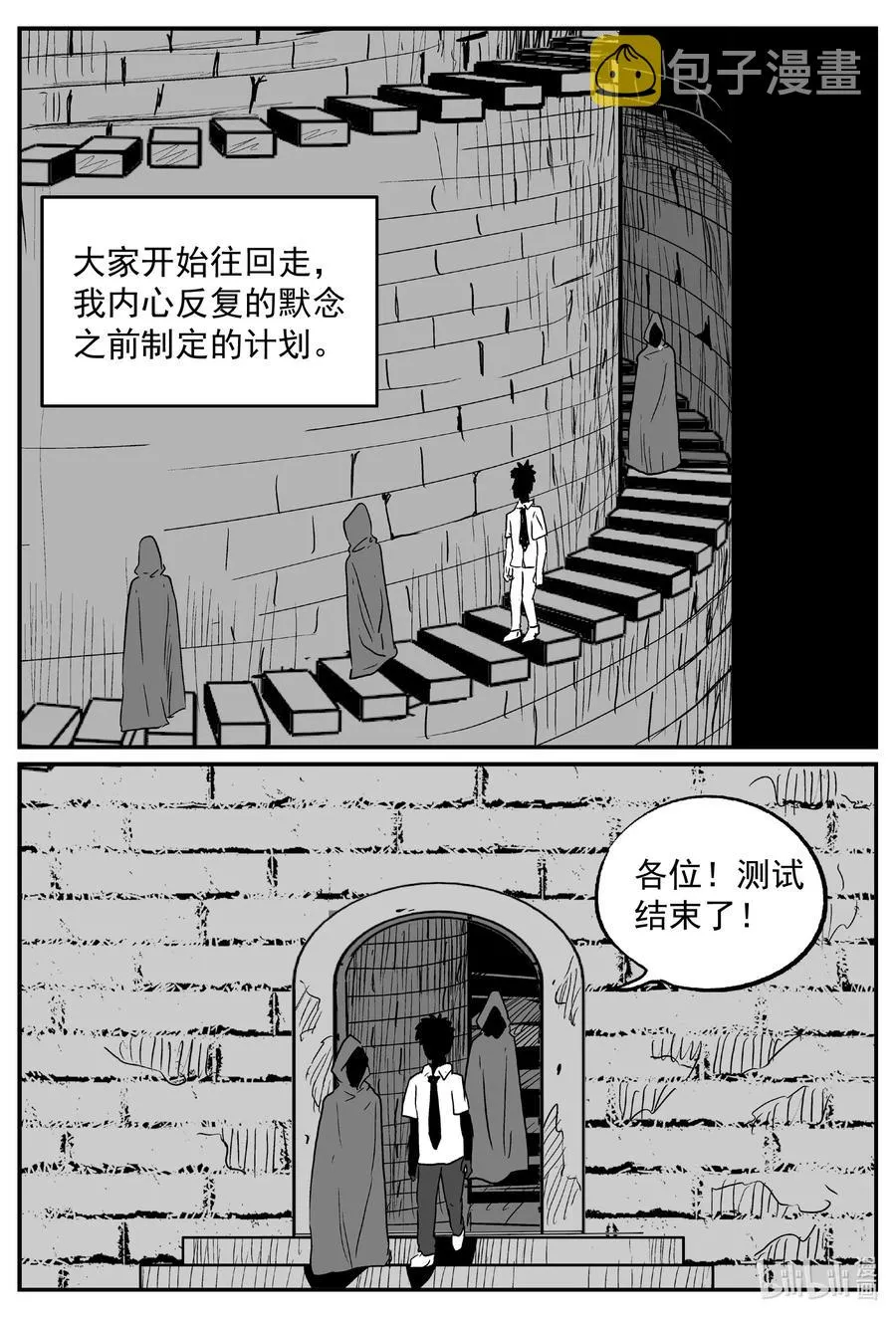 635 深海之旅 第14页