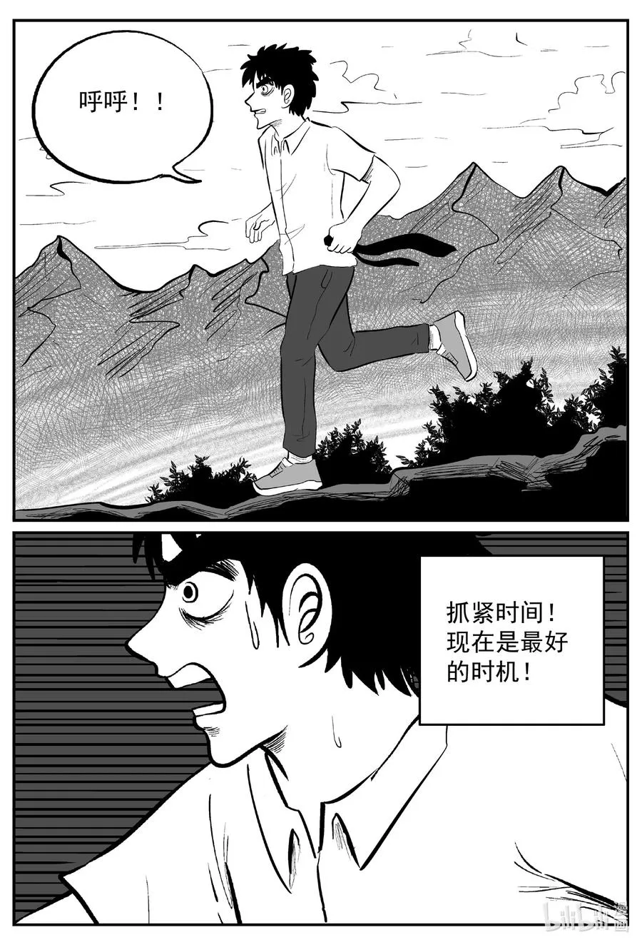 635 深海之旅 第18页