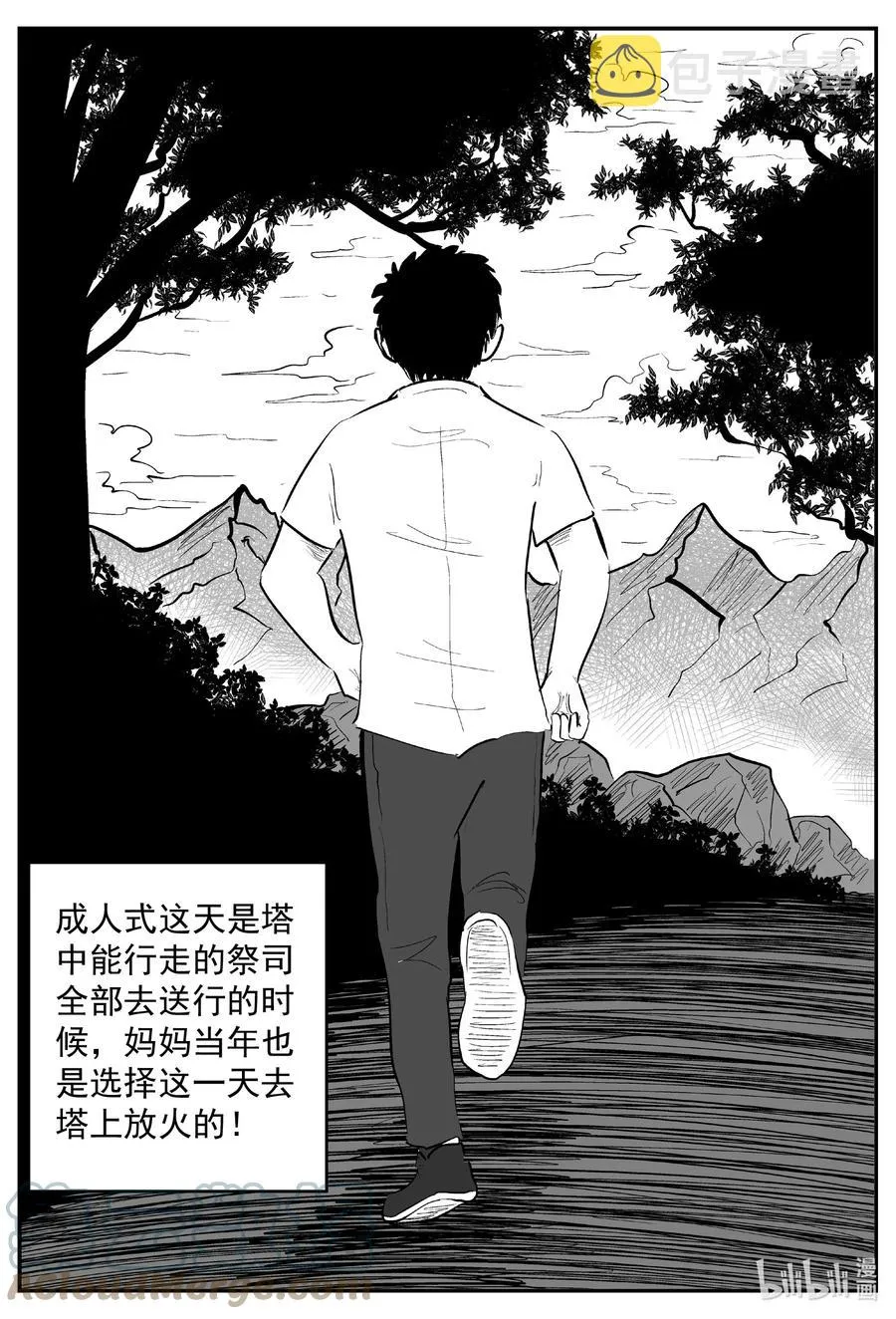 635 深海之旅 第19页