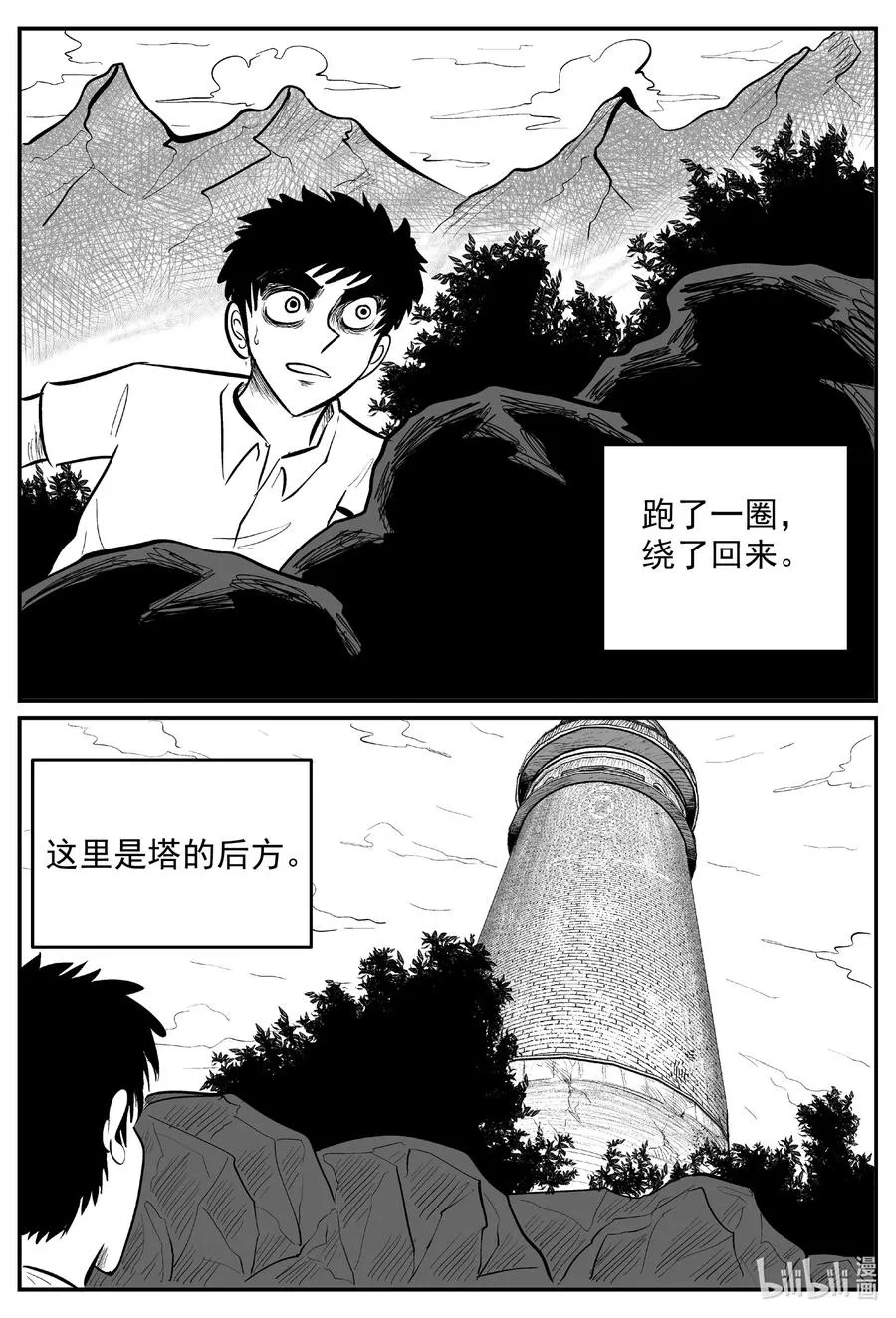 635 深海之旅 第20页