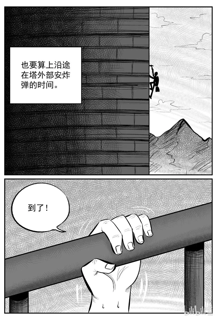 636 深海之旅 第4页