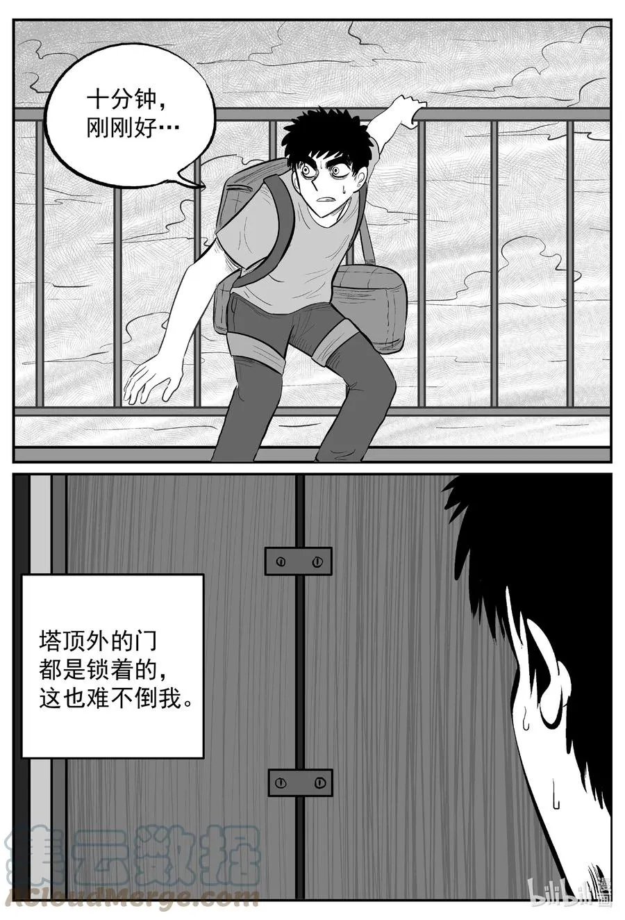 636 深海之旅 第5页