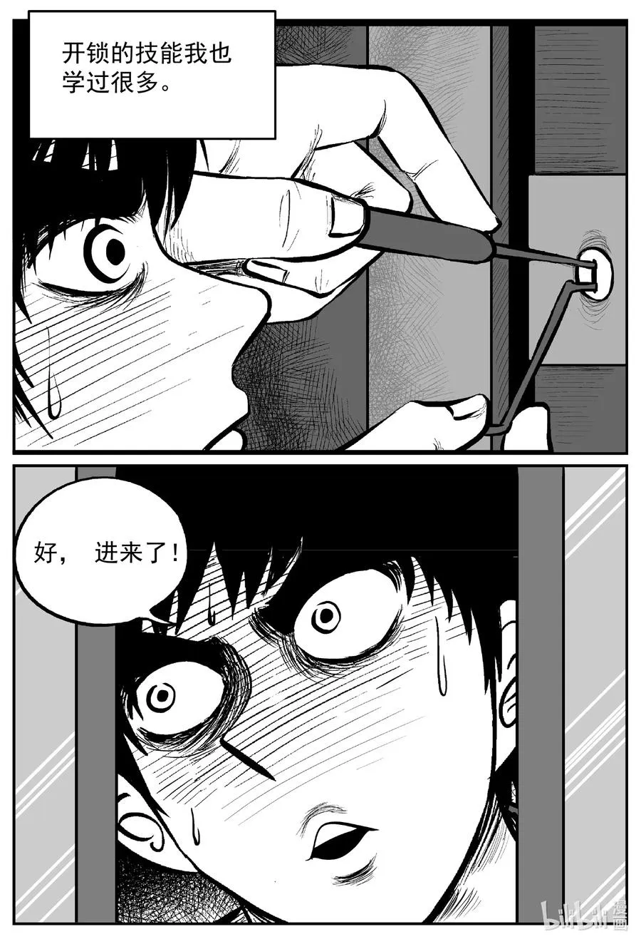 636 深海之旅 第6页