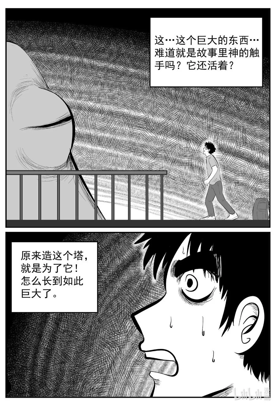 636 深海之旅 第8页