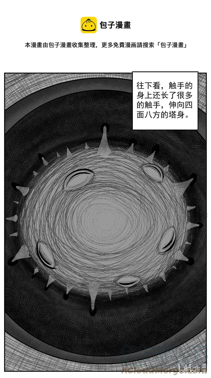 636 深海之旅 第9页