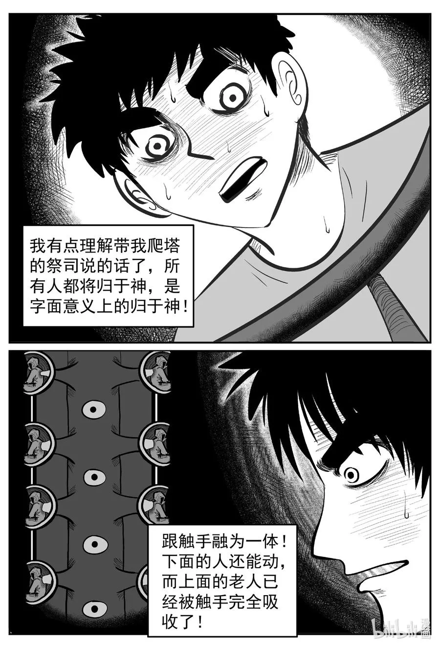 636 深海之旅 第10页