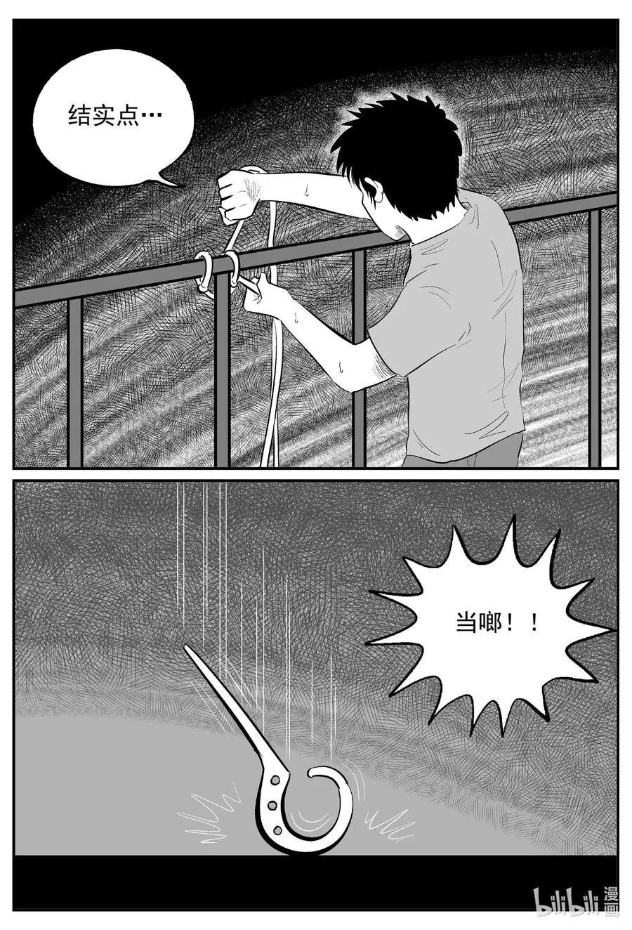 636 深海之旅 第12页