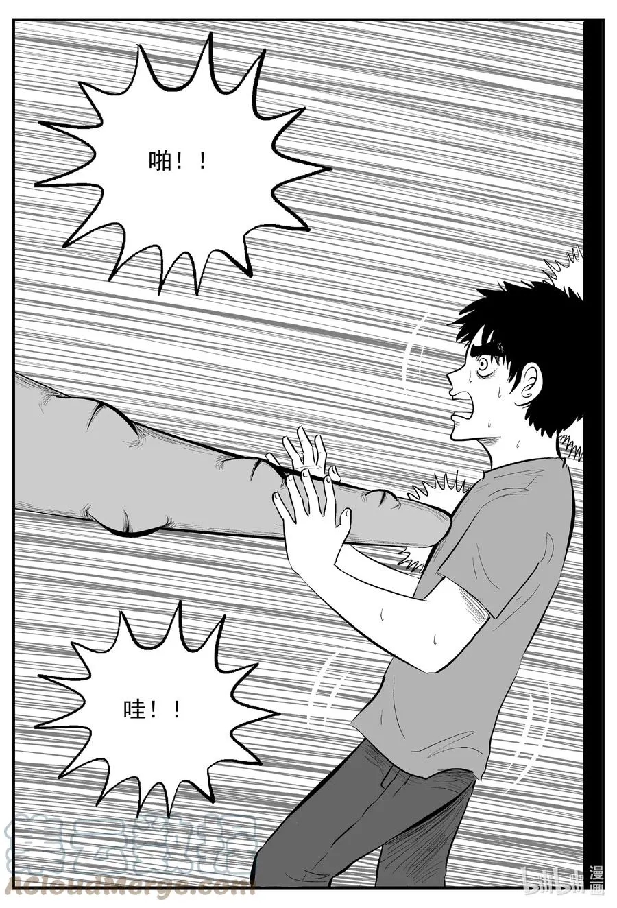 636 深海之旅 第15页