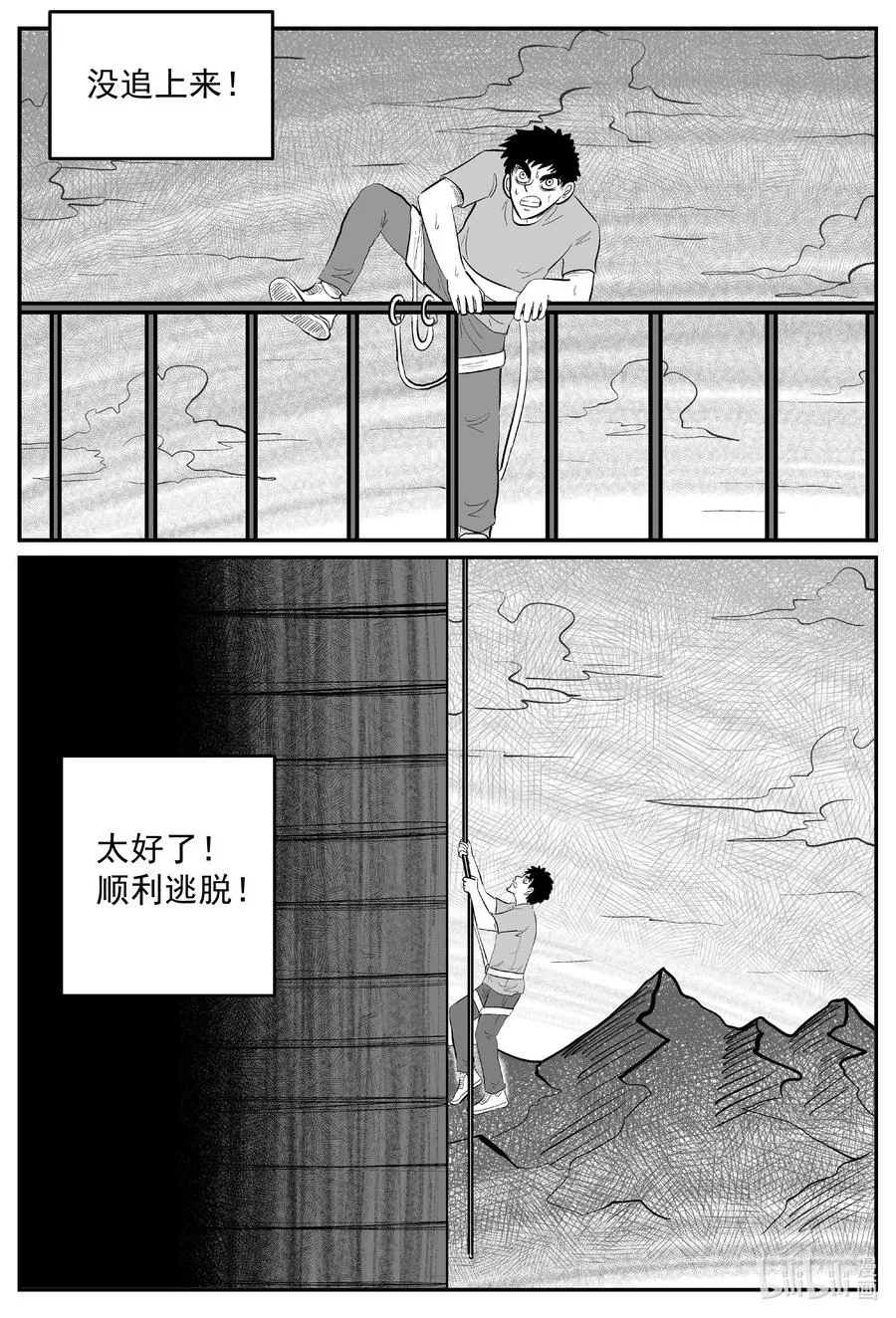636 深海之旅 第18页