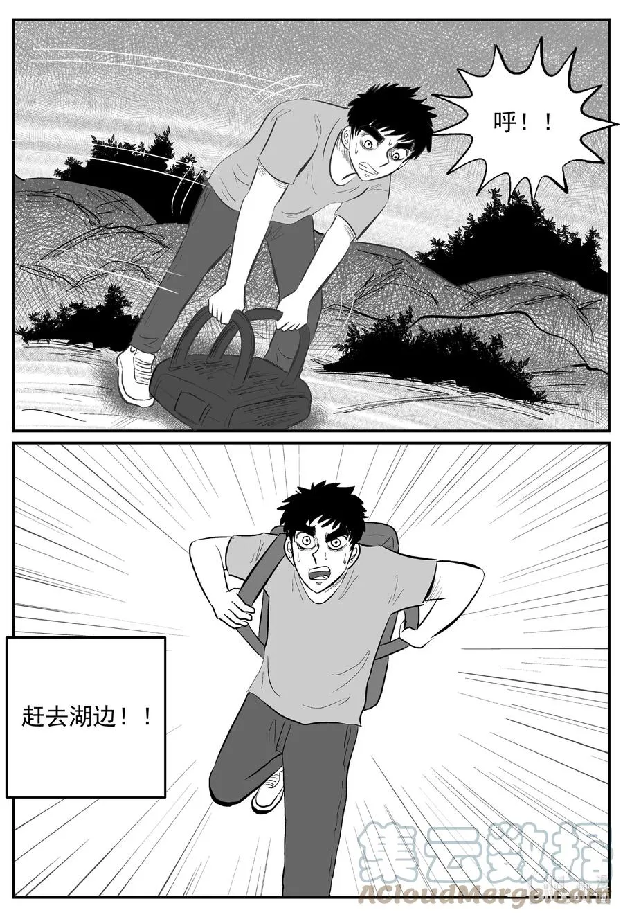 636 深海之旅 第19页