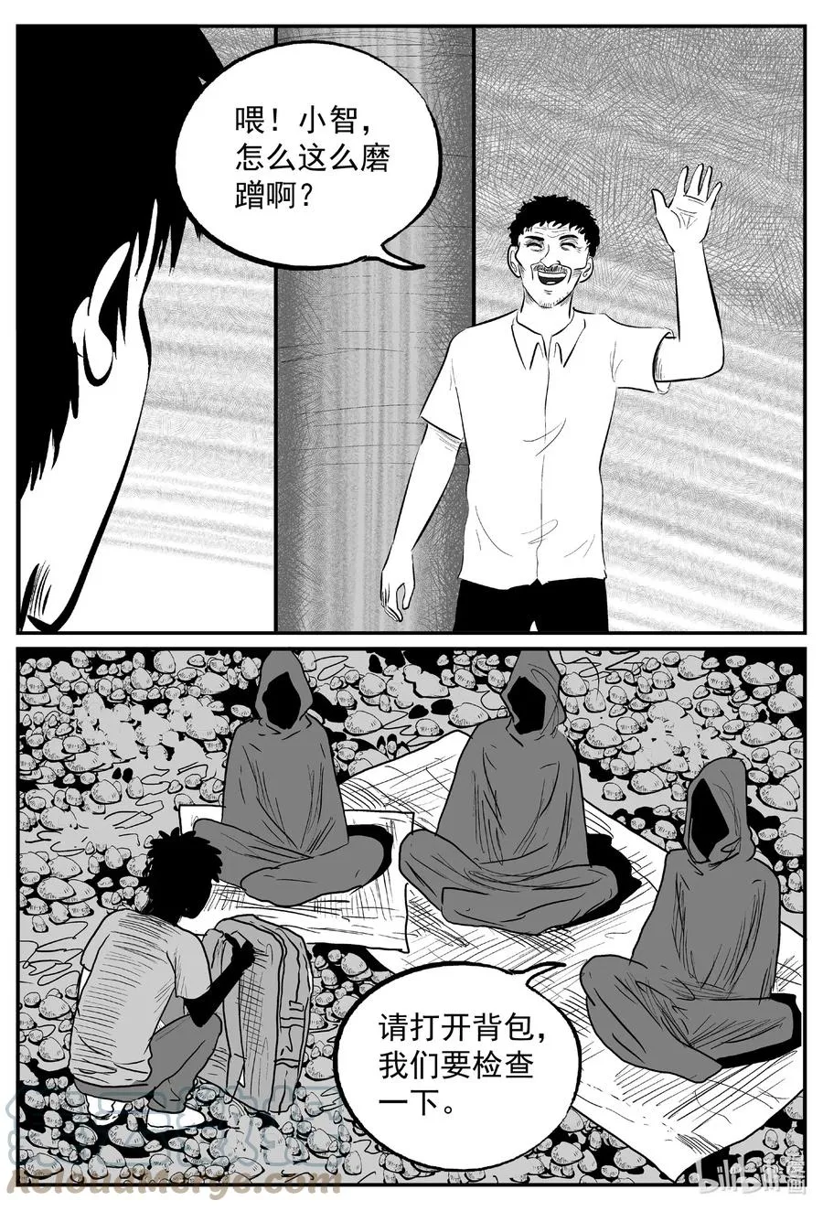 637 深海之旅 第3页