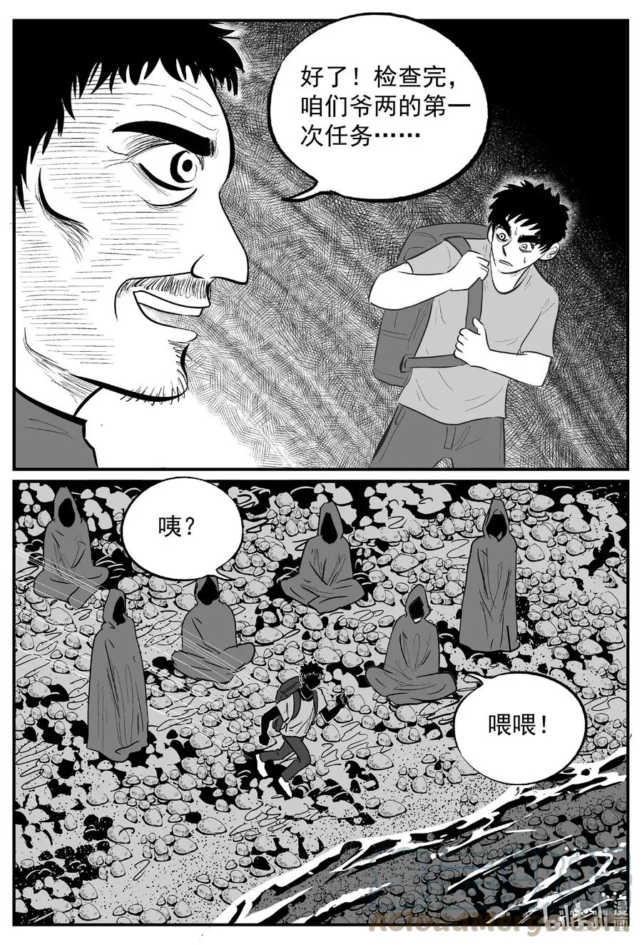 637 深海之旅 第5页